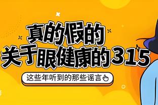 巴媒：莫伊塞斯在巴西参加扑克比赛，前两年共赢得12万雷亚尔奖金