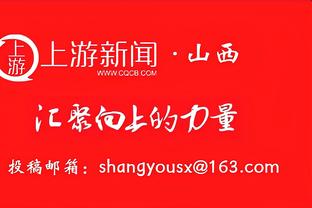 威利-格林：德罗赞有12个罚球但是锡安只有2个 这令人沮丧