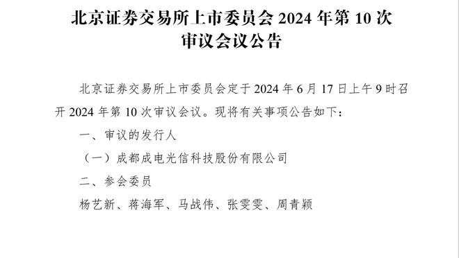 斯基拉：小马尔蒂尼将租借蒙扎，预计明天体检和签约